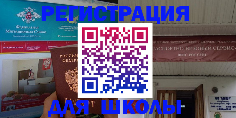 прописка паспорт в Северобайкальске
